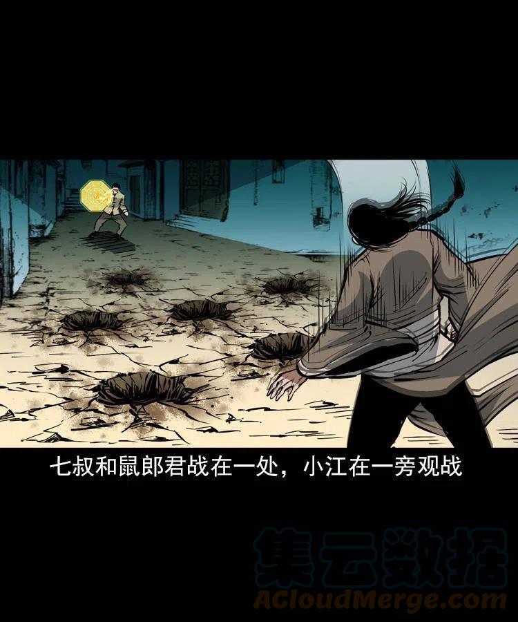 一百五十六话 围攻鼠郎君30