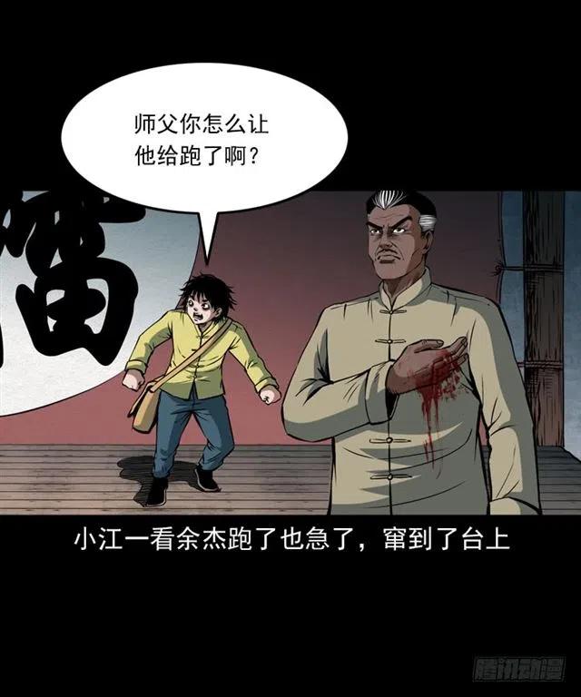 四十一话 沦落人27