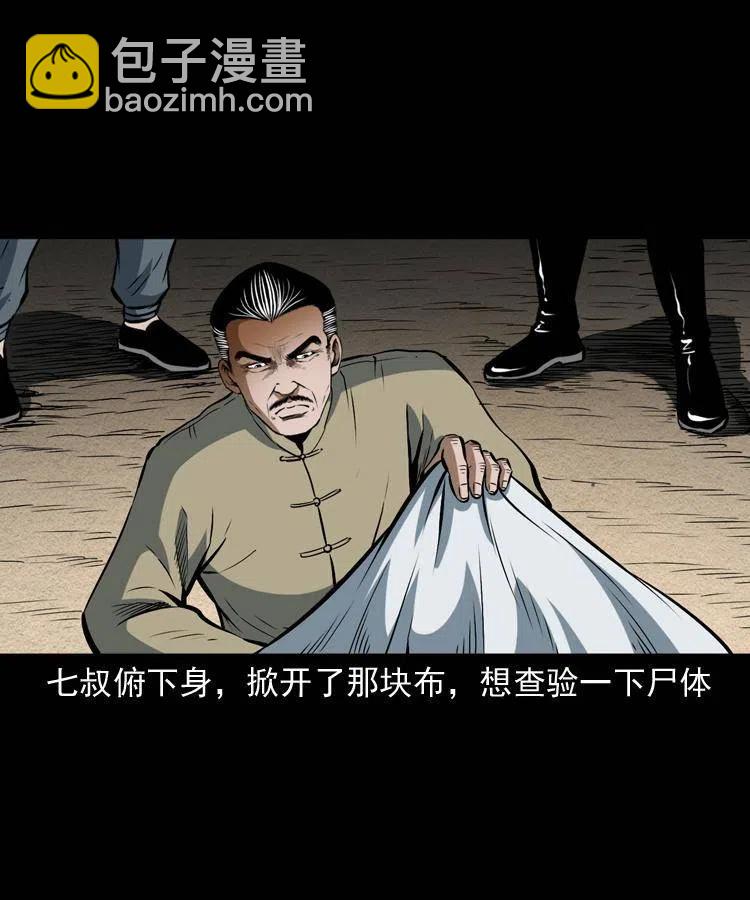 六十六话 魔婴49