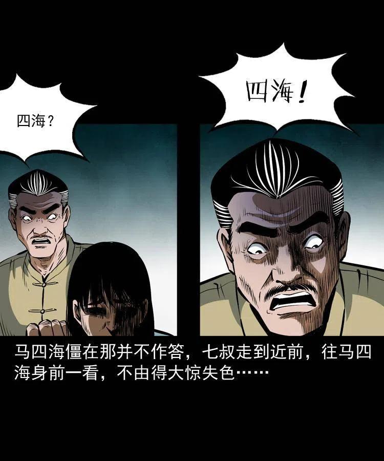 七十四话 小地狱58