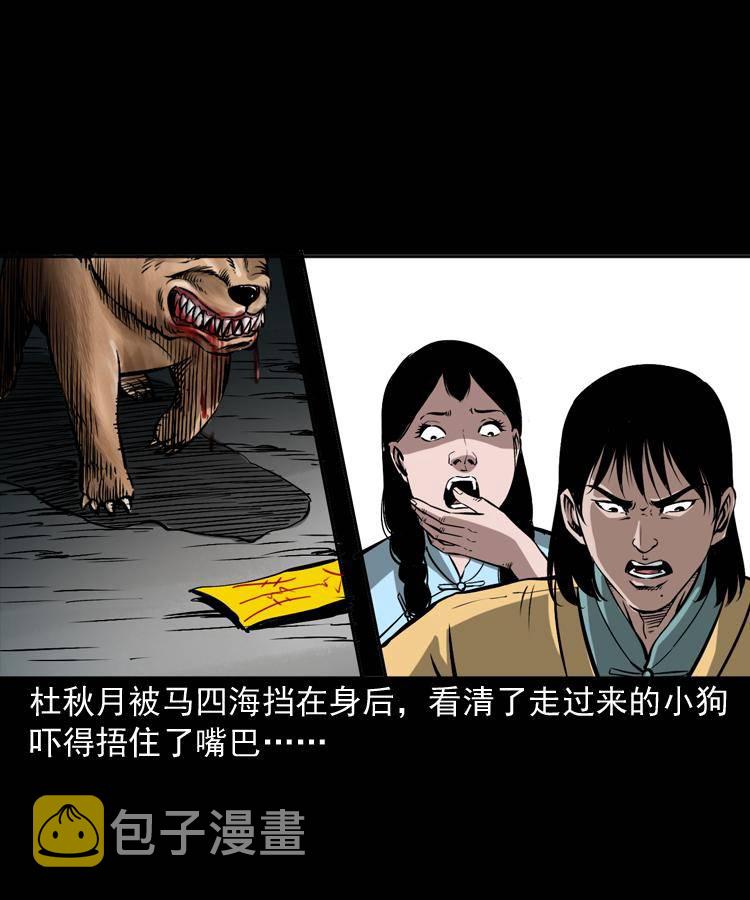 第十七话 青囊尸典41