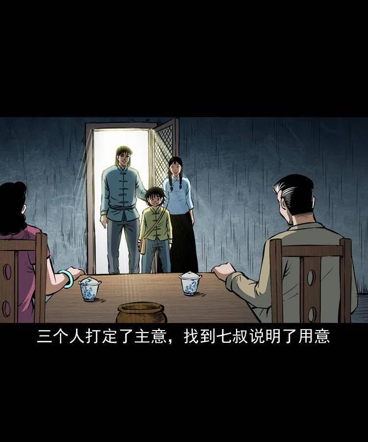 五十四话 回家14