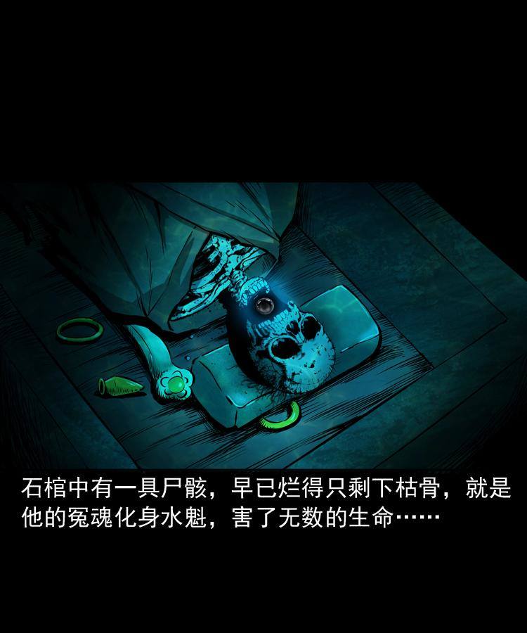 第十四话 收水魁59