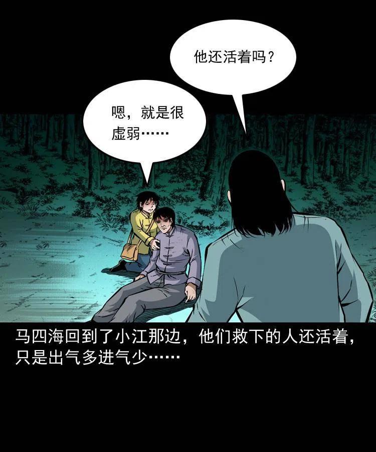 九十六话 天机教45