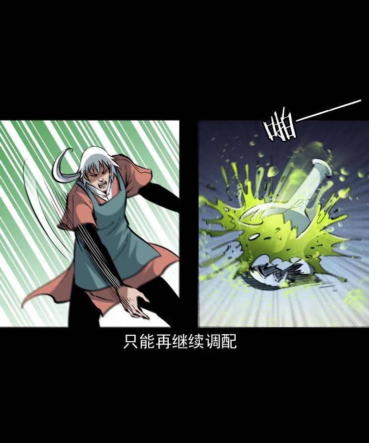 一百四十九话 鼠郎君的师父56