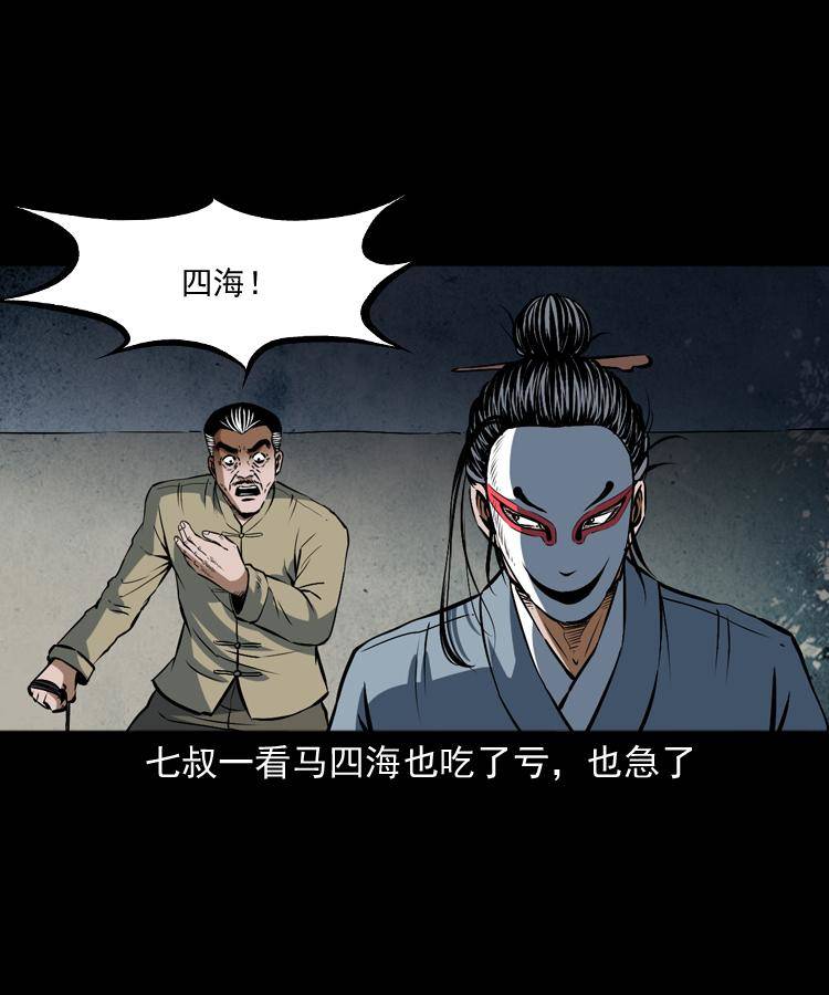 第十八话 群尸来袭44