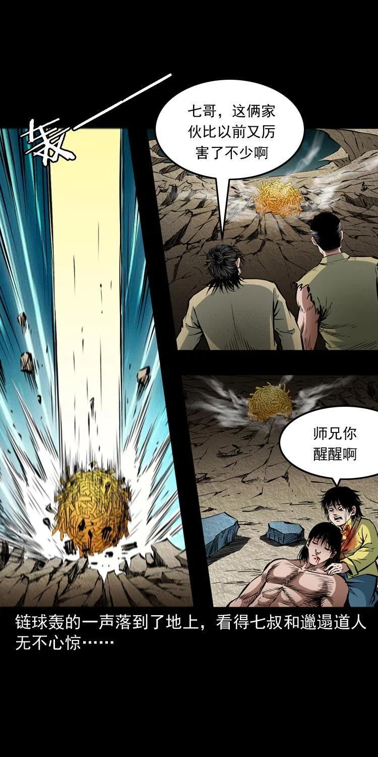 八十六话 归途18