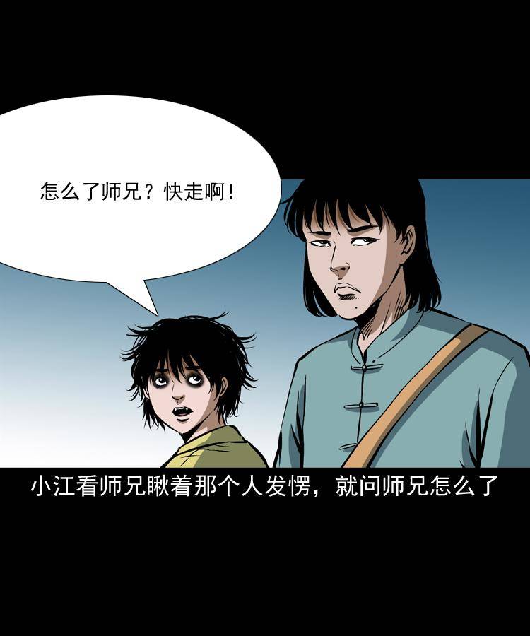 第九话 艳鬼38