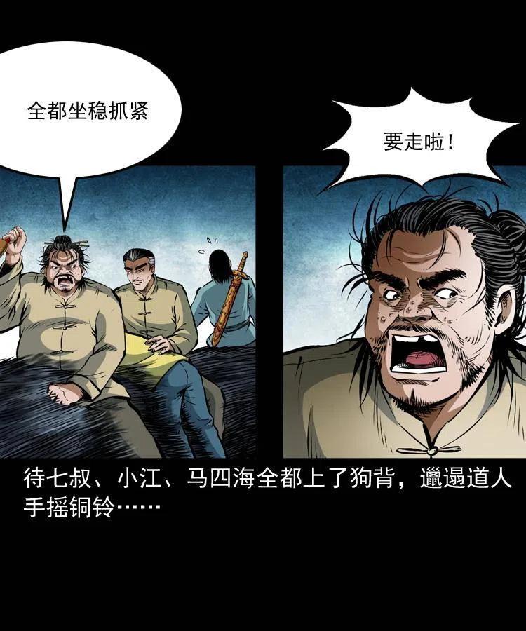 七十七话 金鸡山22
