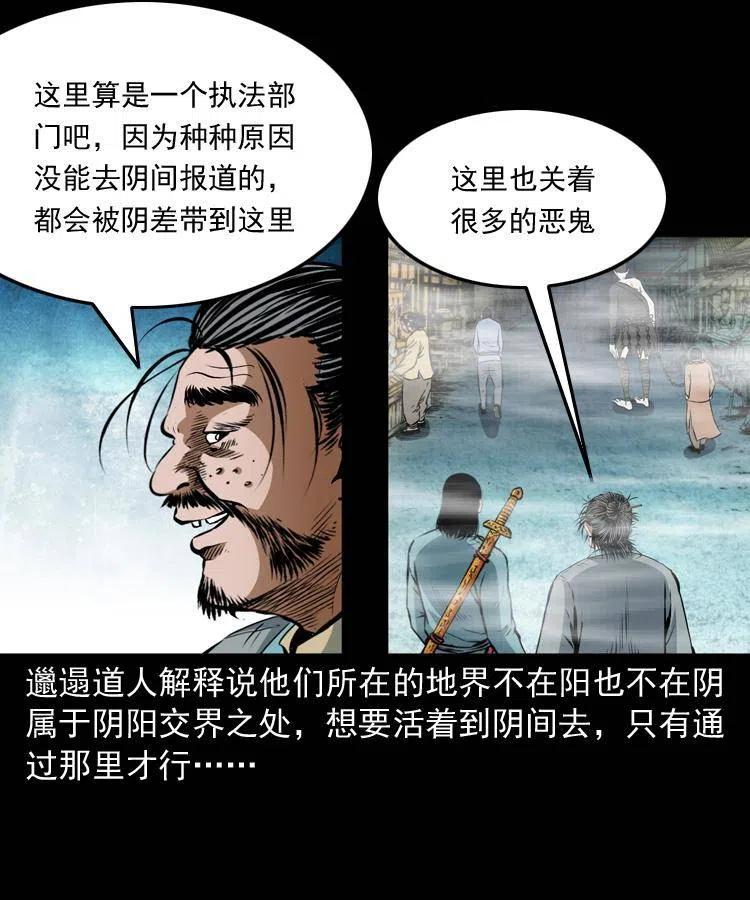 七十话 鬼衙门39