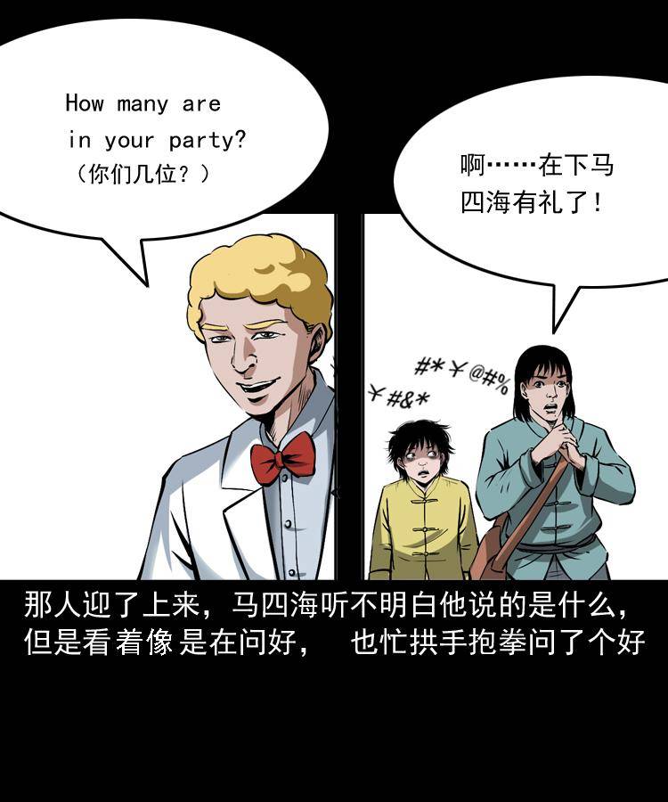 第十五话 去吃西餐26