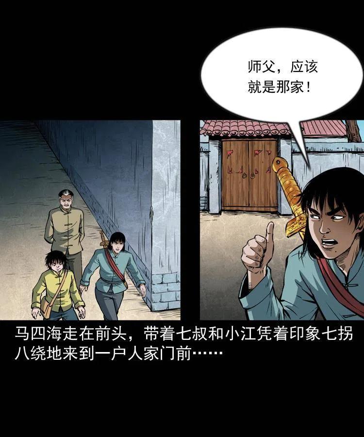 六十七话 炼婴术3