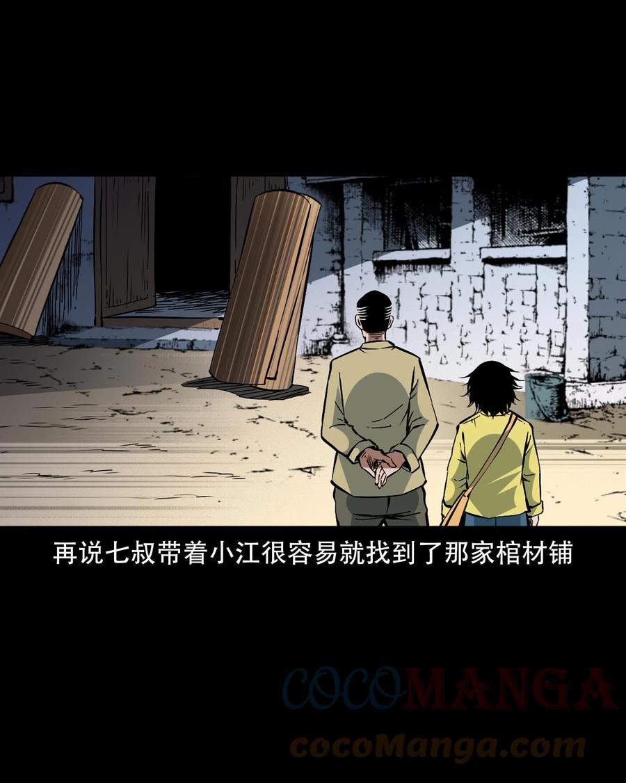 一百六十话 生意兴隆的棺材铺48