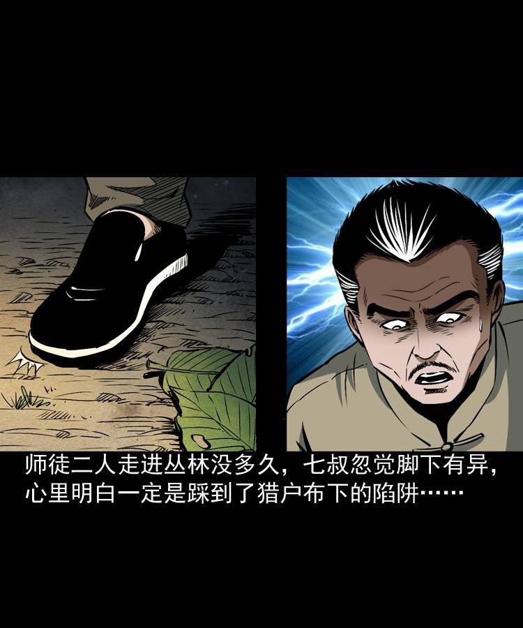 第四话 僵尸小子（上）50