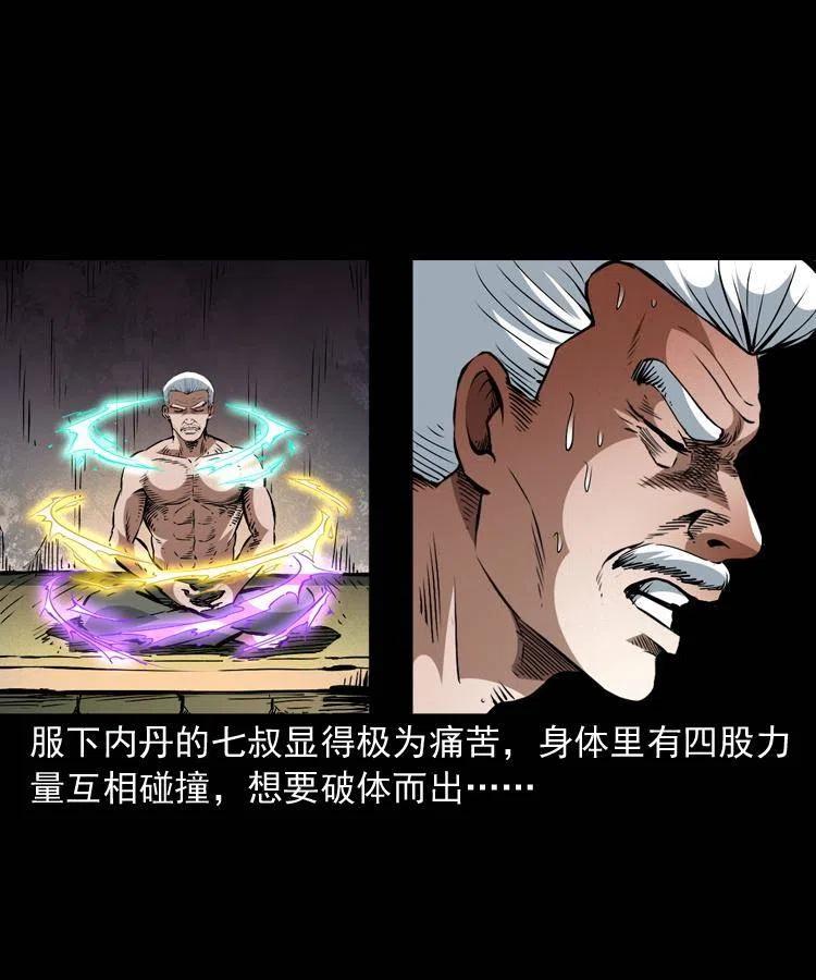 一百四十一话 破茧而出38