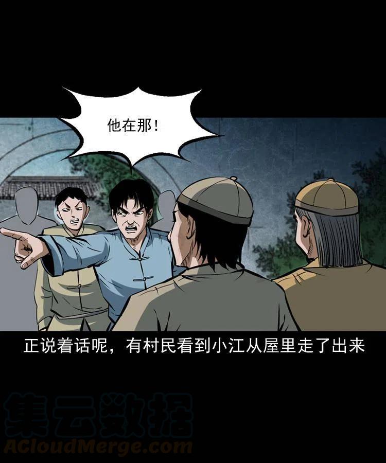 五十四话 回家48