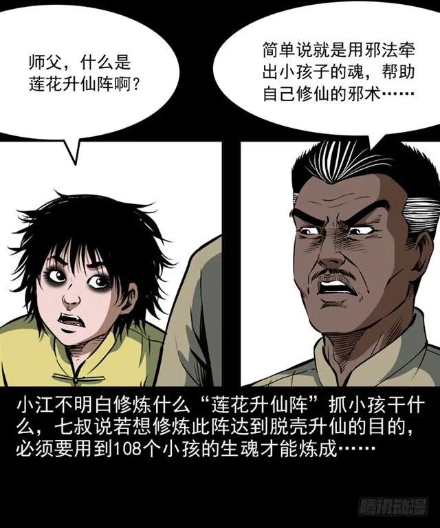 二十二话 闯鬼洞26