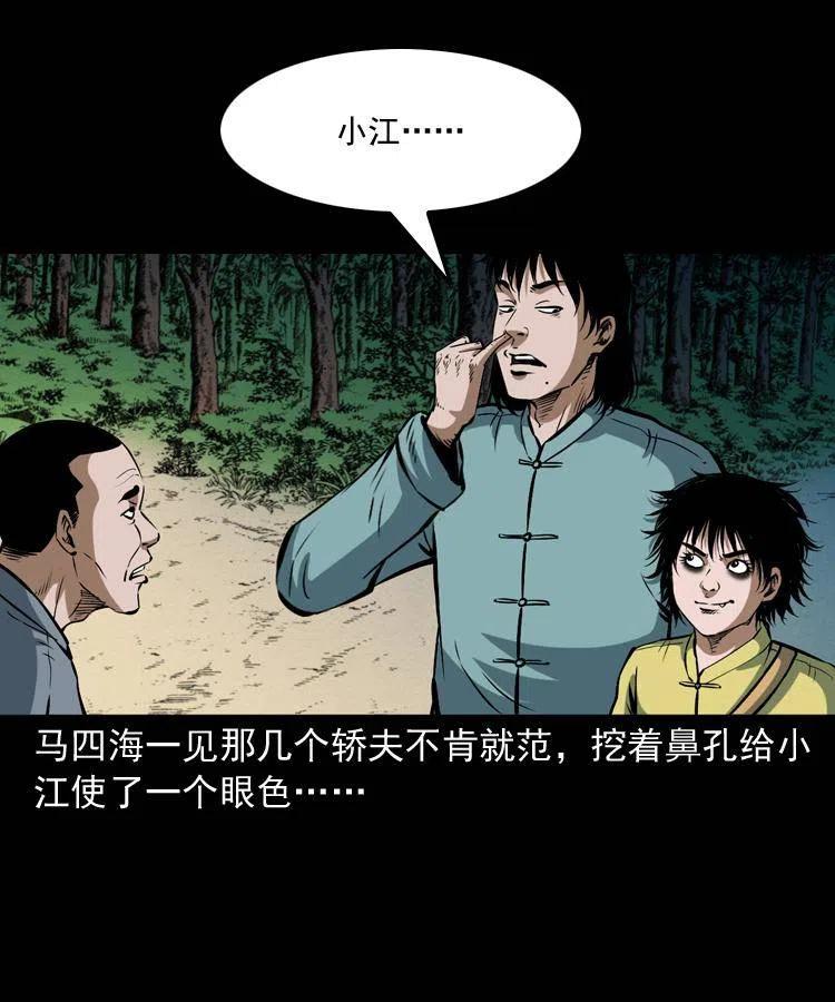 四十三话 戏斗白龙王50