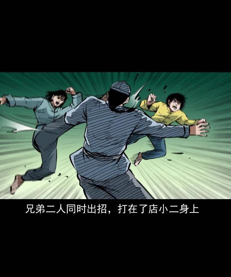 一百五十七话 住店58