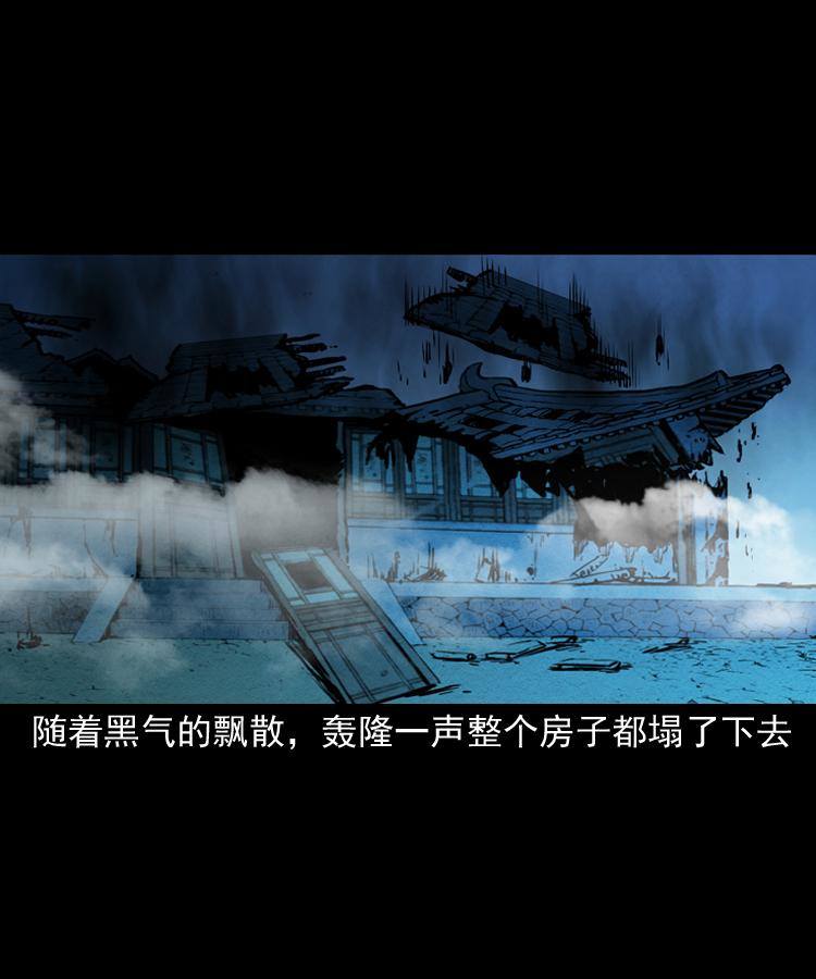 第十一话 女鬼82