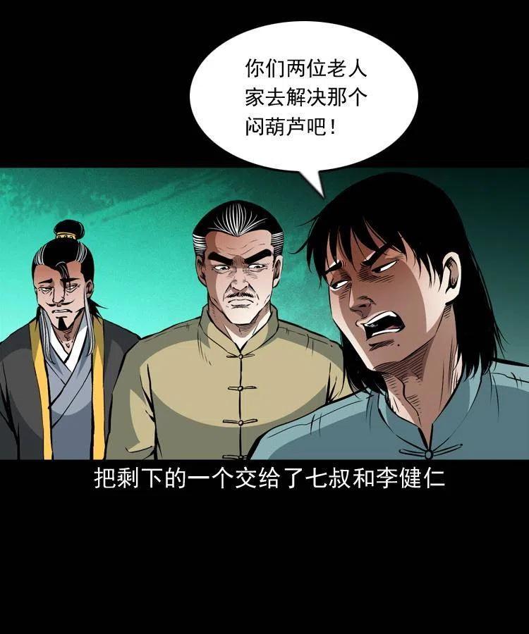 一百零六话 大内高手57