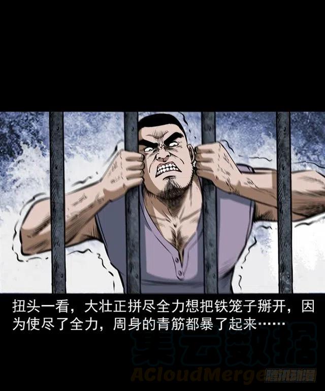二十三话 同行8