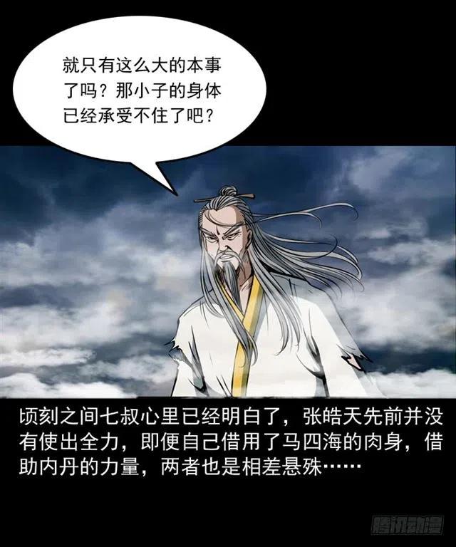 三十七话 命中注定69