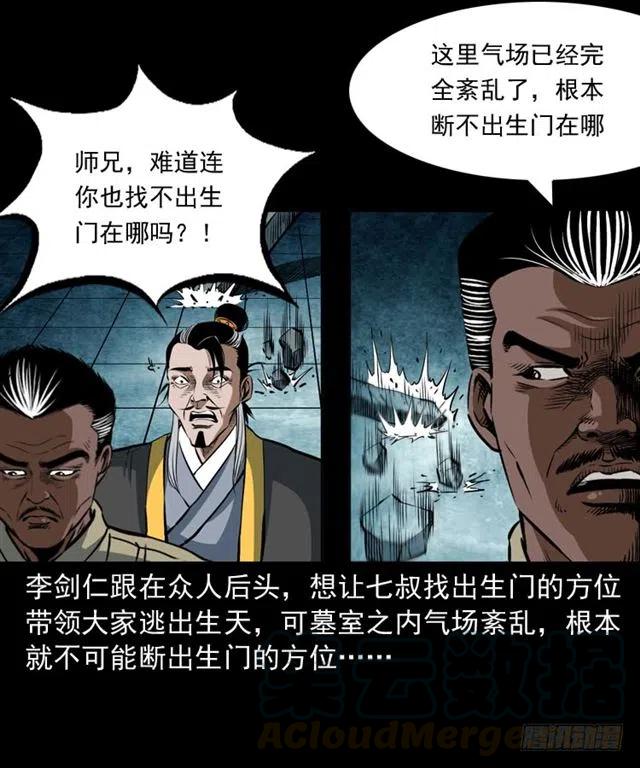 三十六话 无路可逃4