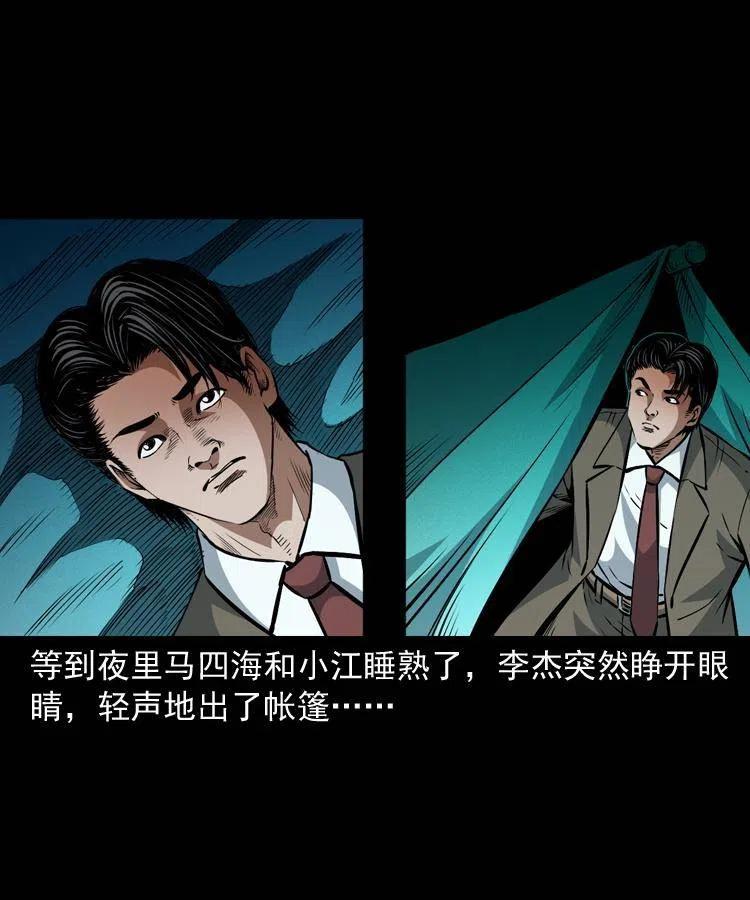 一百零五话 偷袭29