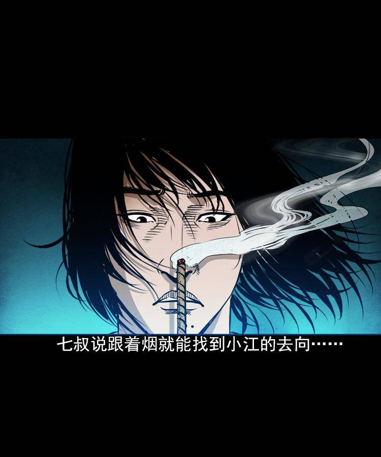第六话 青山道人7