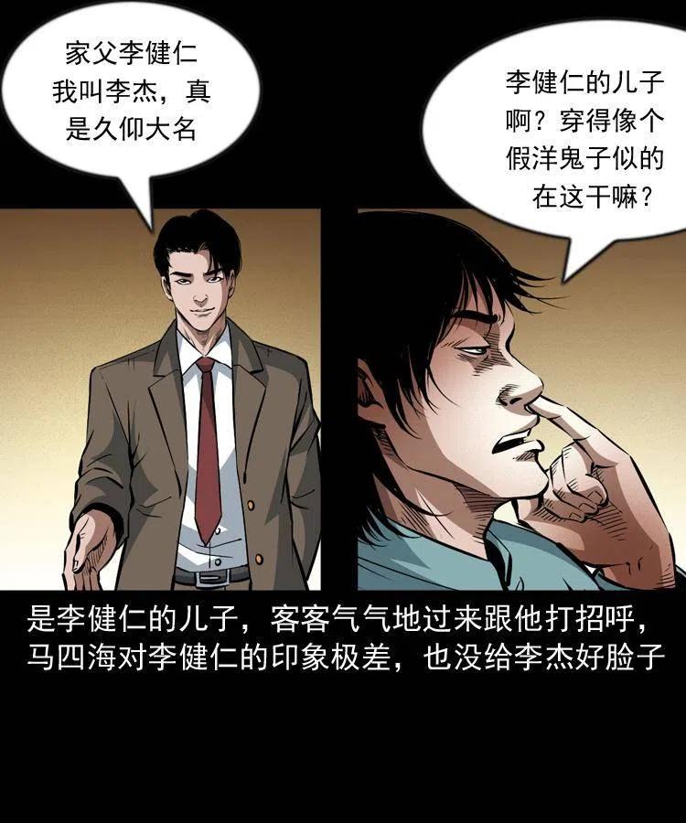 一百零一话 大帅的阴谋50