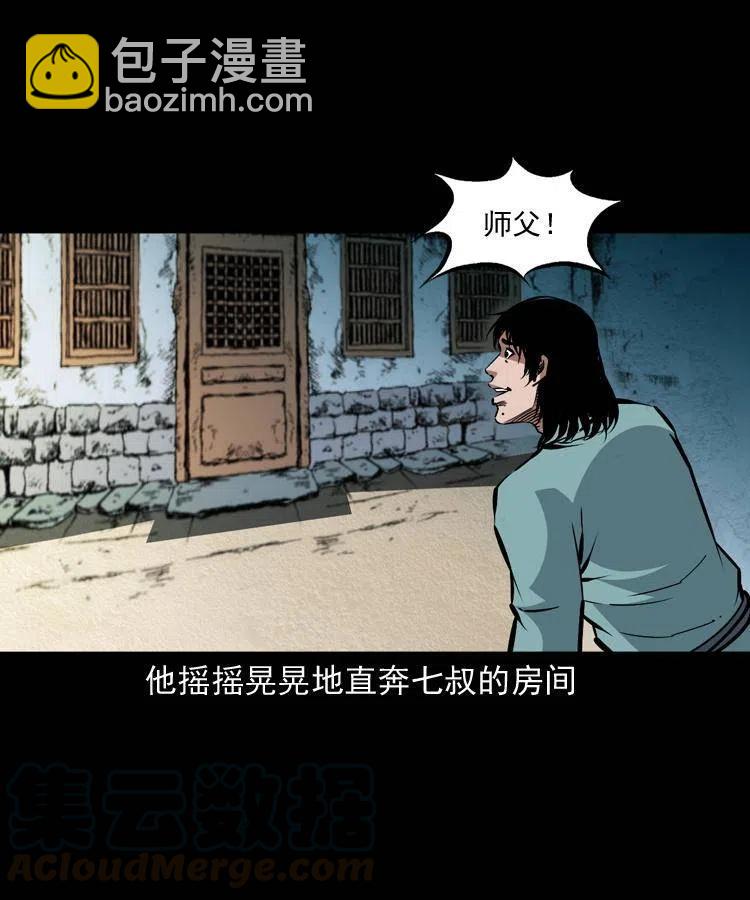 一百二十一话 七叔倒下了6