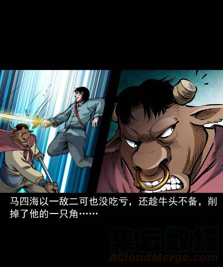七十八话 阎王殿56