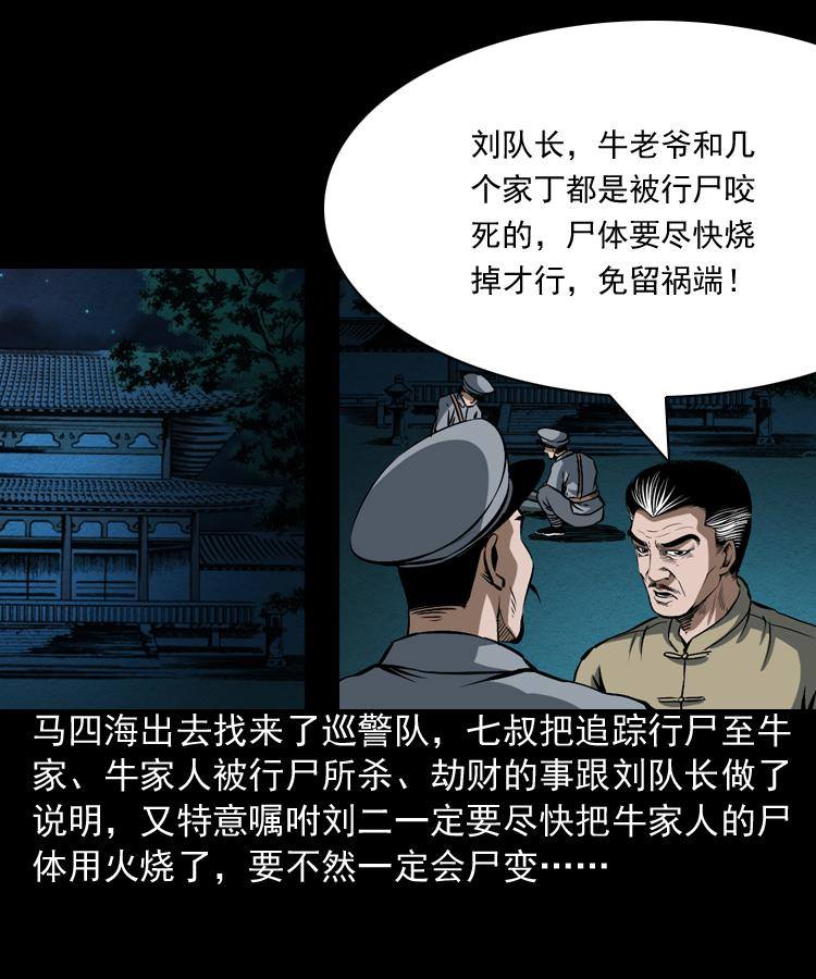 第三话 行尸60