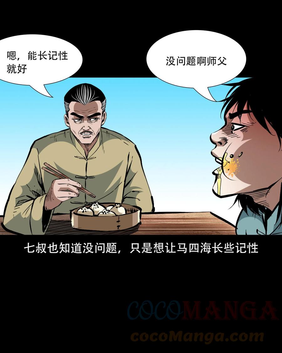 一百六十话 生意兴隆的棺材铺21