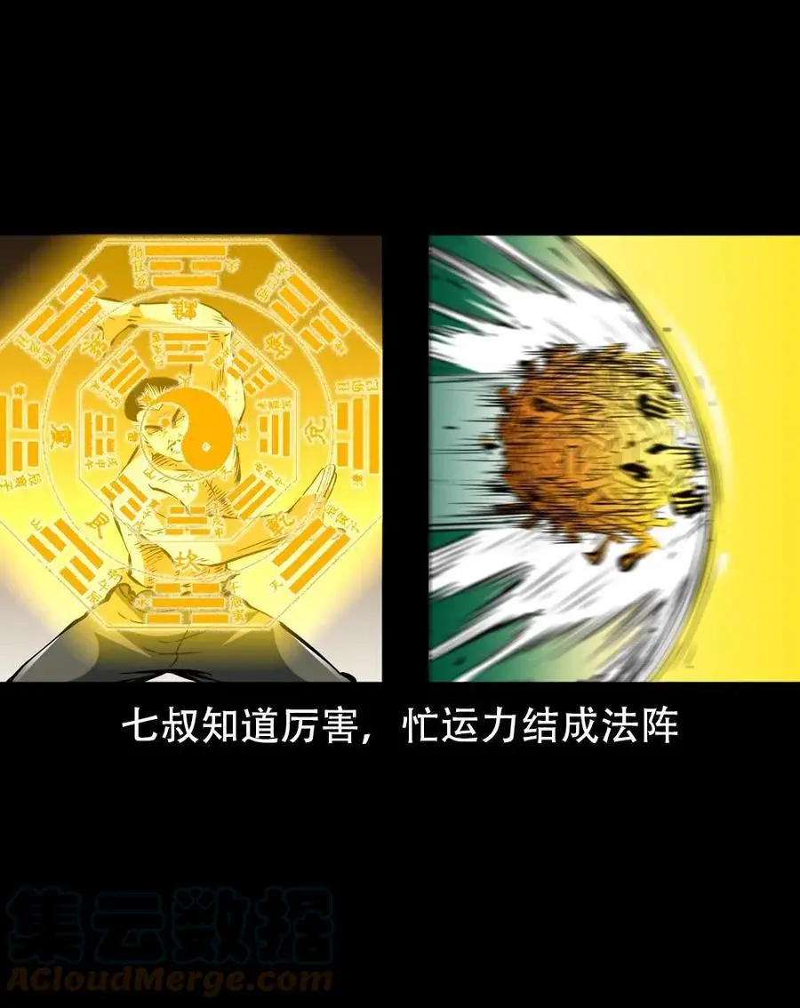 一百六十八话 七叔的交易27