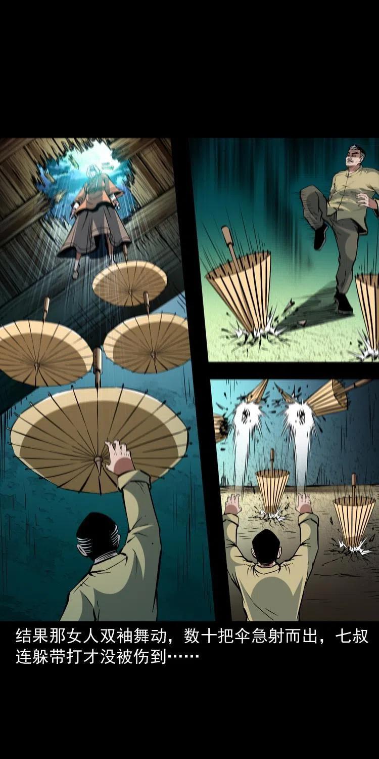 一百五十九话 终人之托49