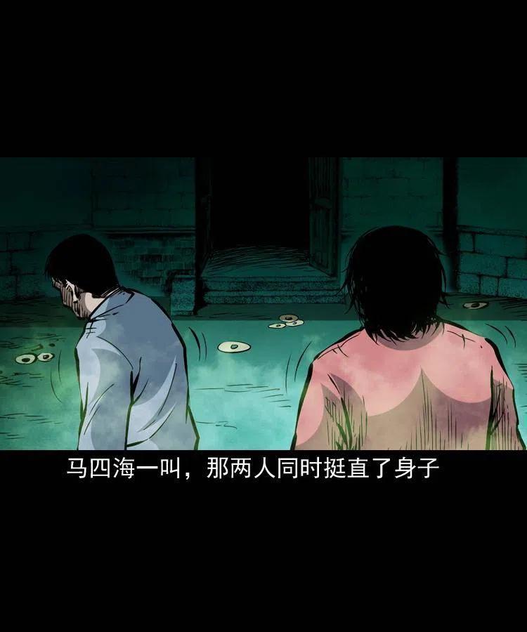 一百三十六话 义庄尸变49