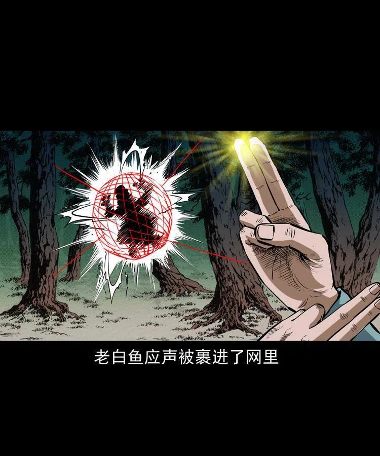 四十四话 冤家路窄71