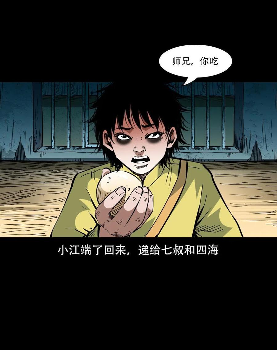 一百六十三话 全员危机43