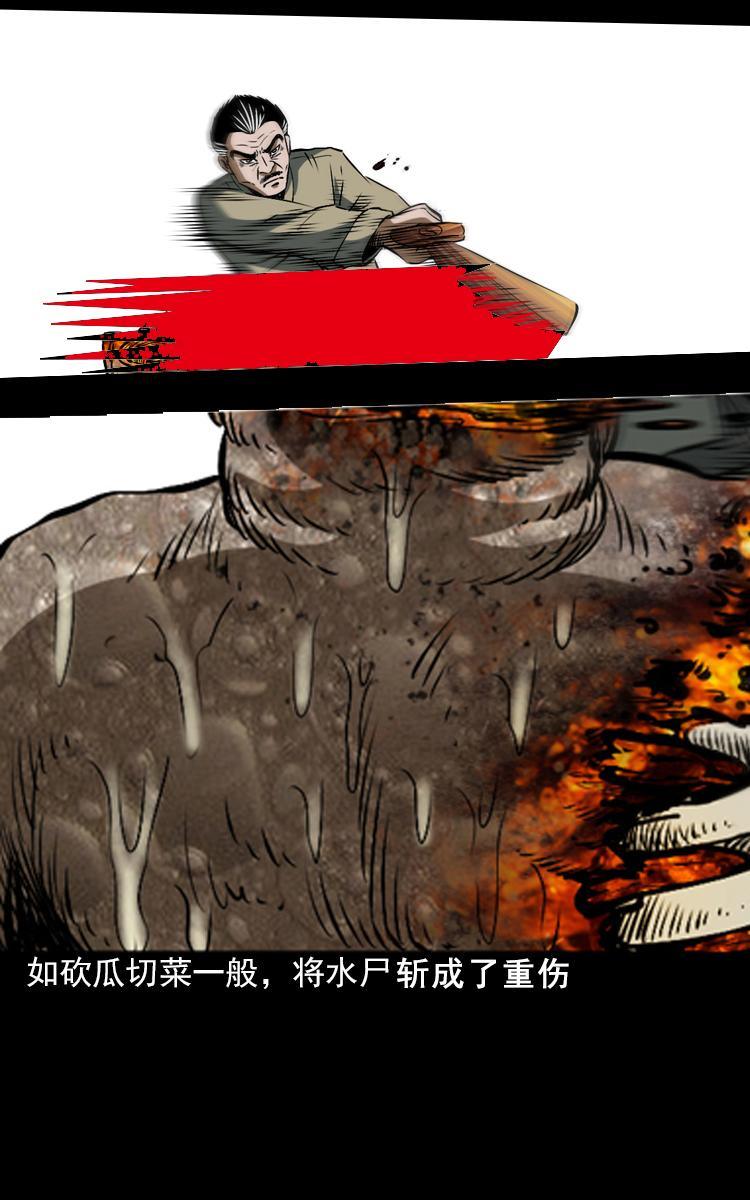 第六话 青山道人44