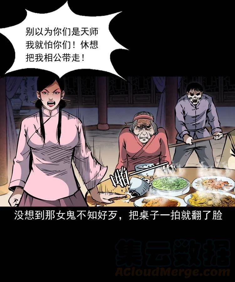 一百二十八话 人鬼殊途15