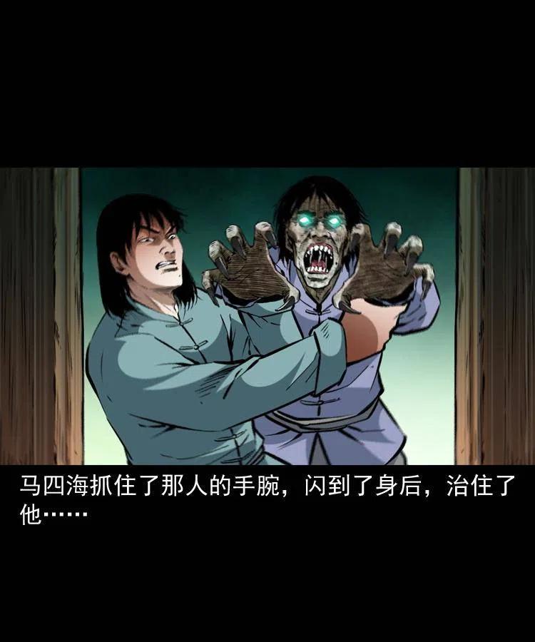 一百三十六话 义庄尸变40