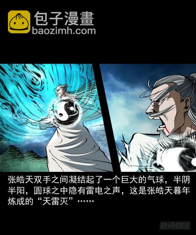 三十七话 命中注定57