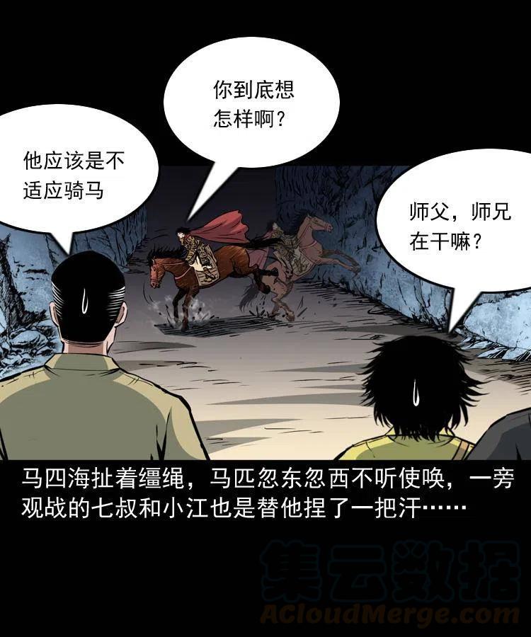 一百一十九话 被吸干的马四海6