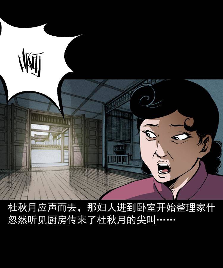 第十话 凶宅55
