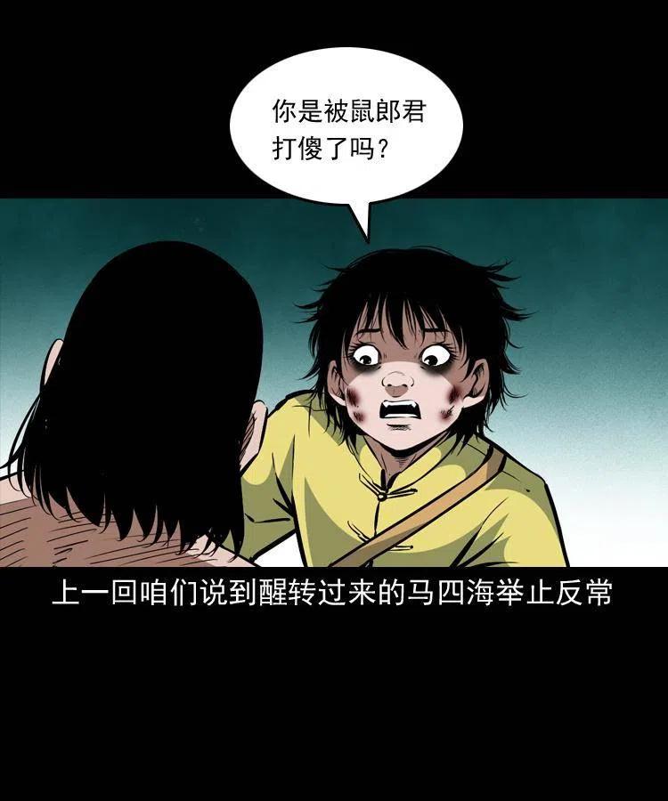 一百五十六话 七叔的假期1