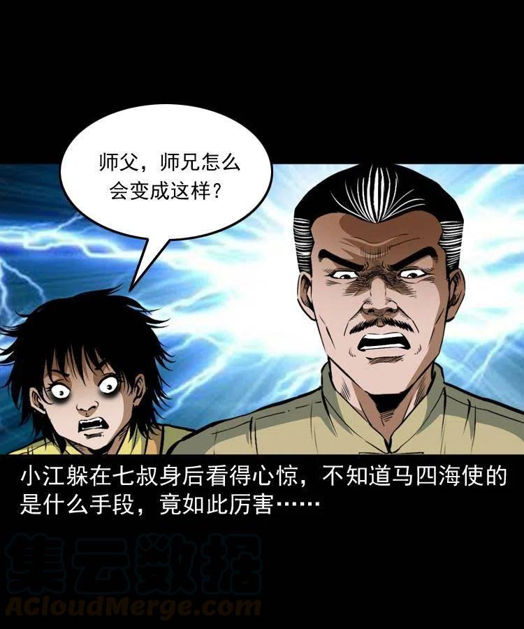 七十五话 小阎王8