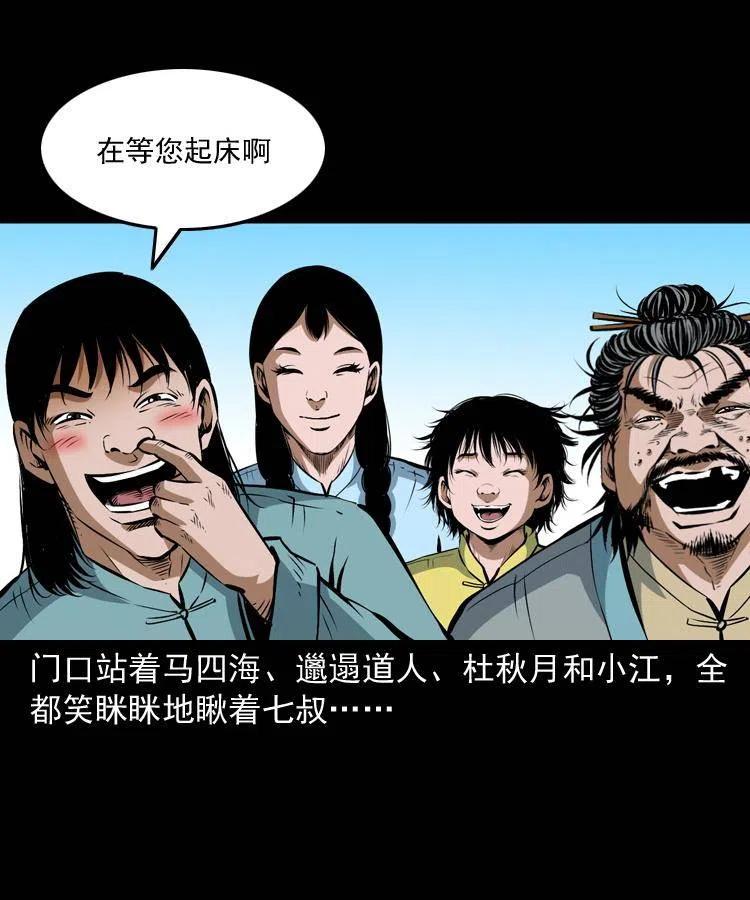 七十话 鬼衙门11