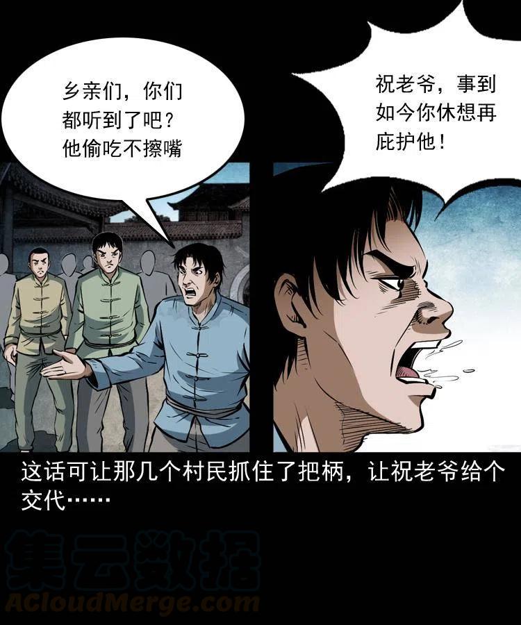 五十五话 我冤枉4